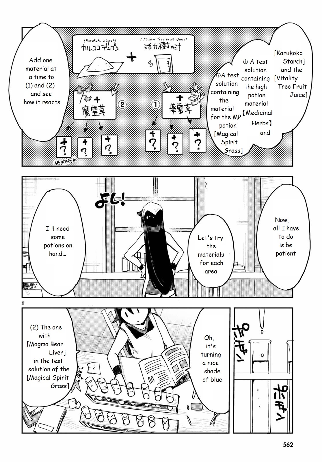 Only Sense Online Chapter 75 - Page 8
