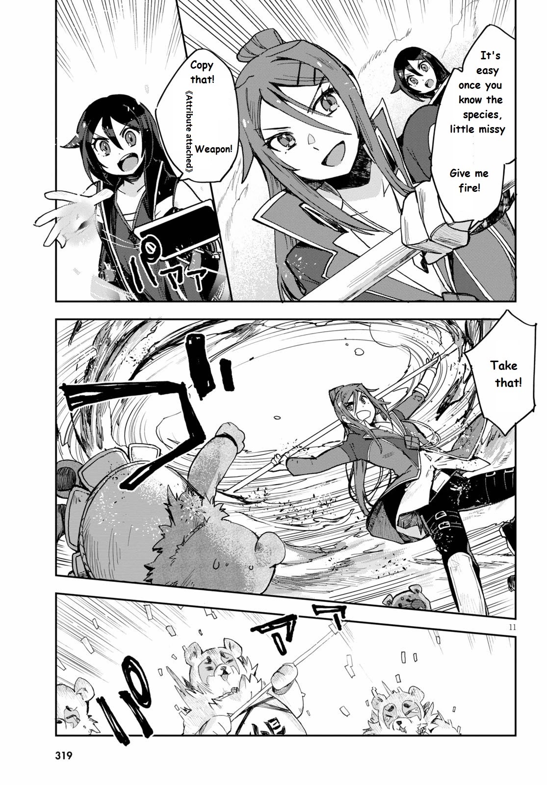 Only Sense Online Chapter 76 - Page 11