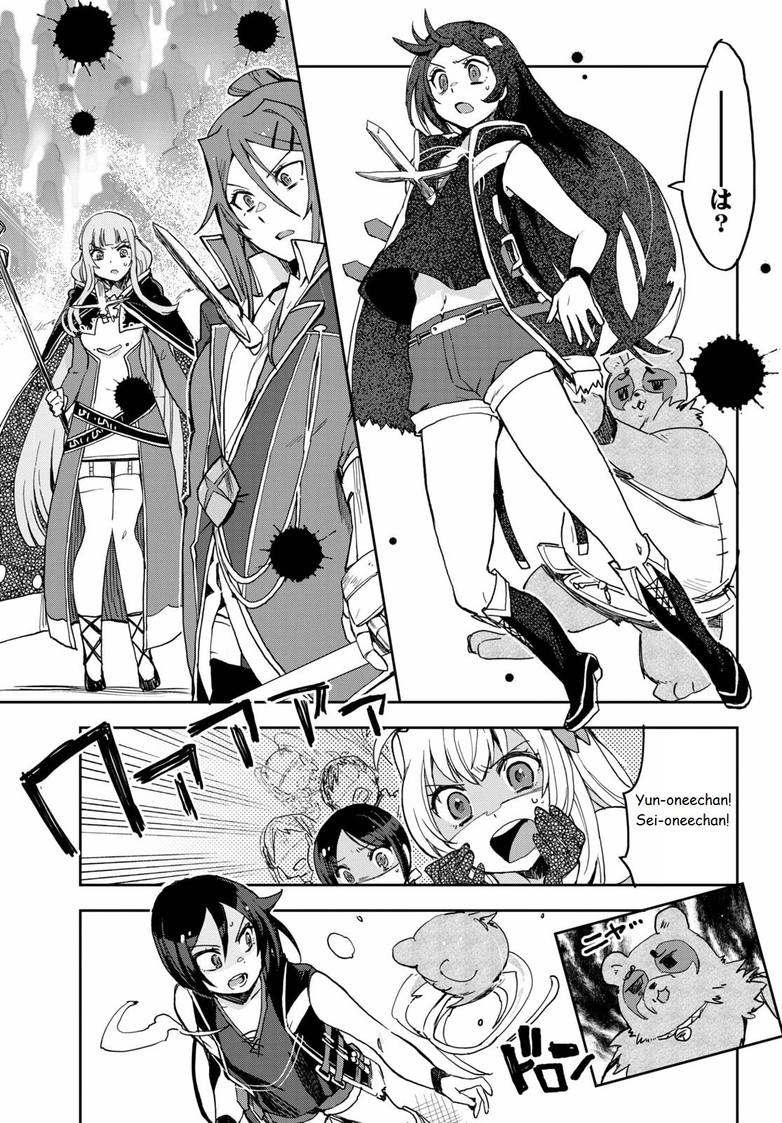 Only Sense Online Chapter 76 - Page 13