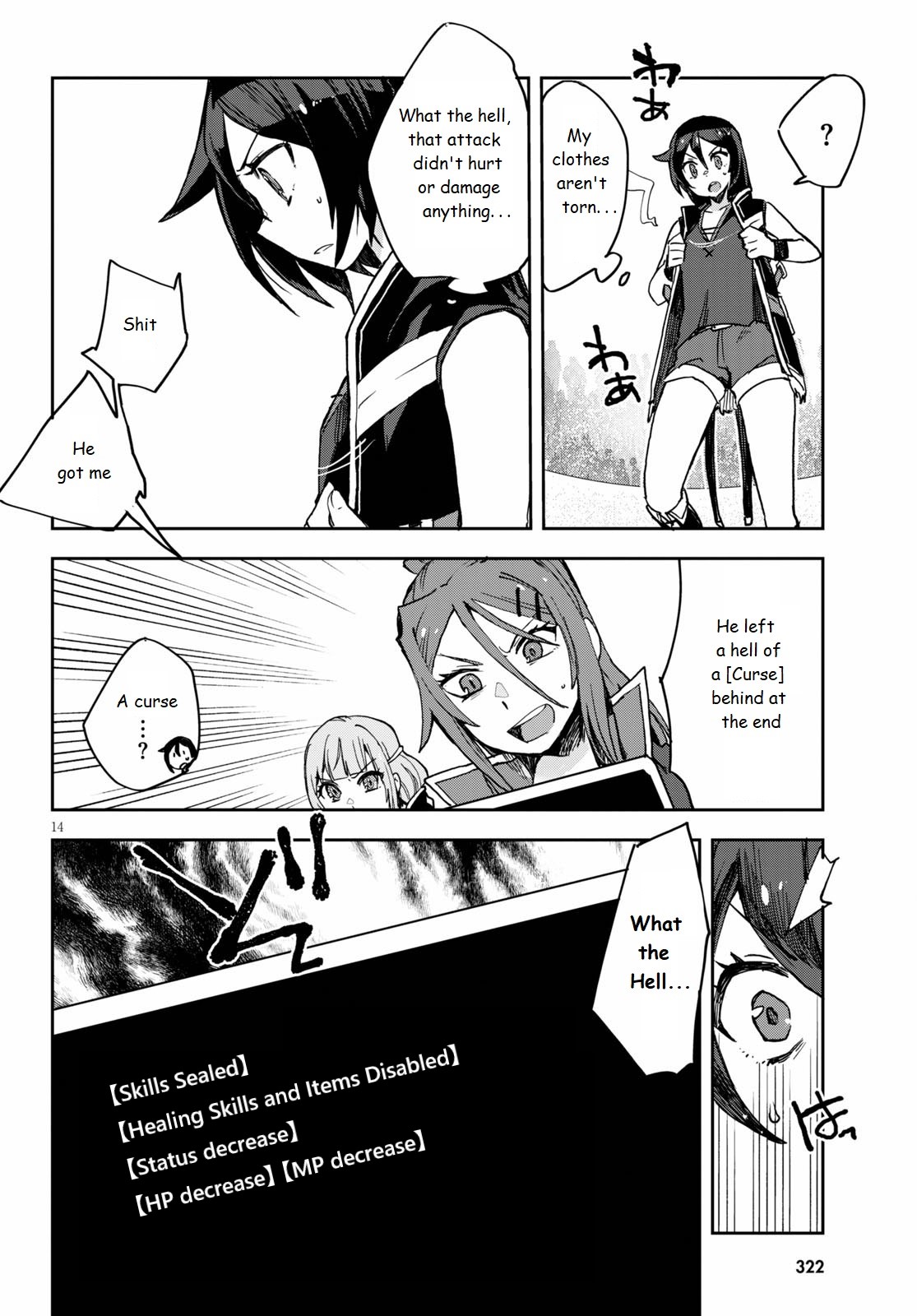 Only Sense Online Chapter 76 - Page 14