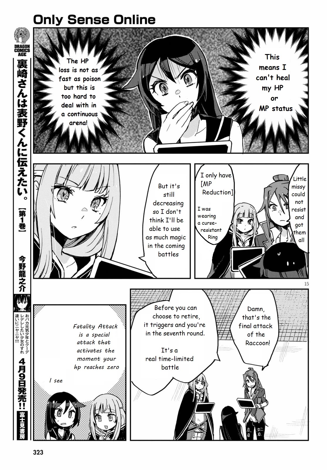 Only Sense Online Chapter 76 - Page 15