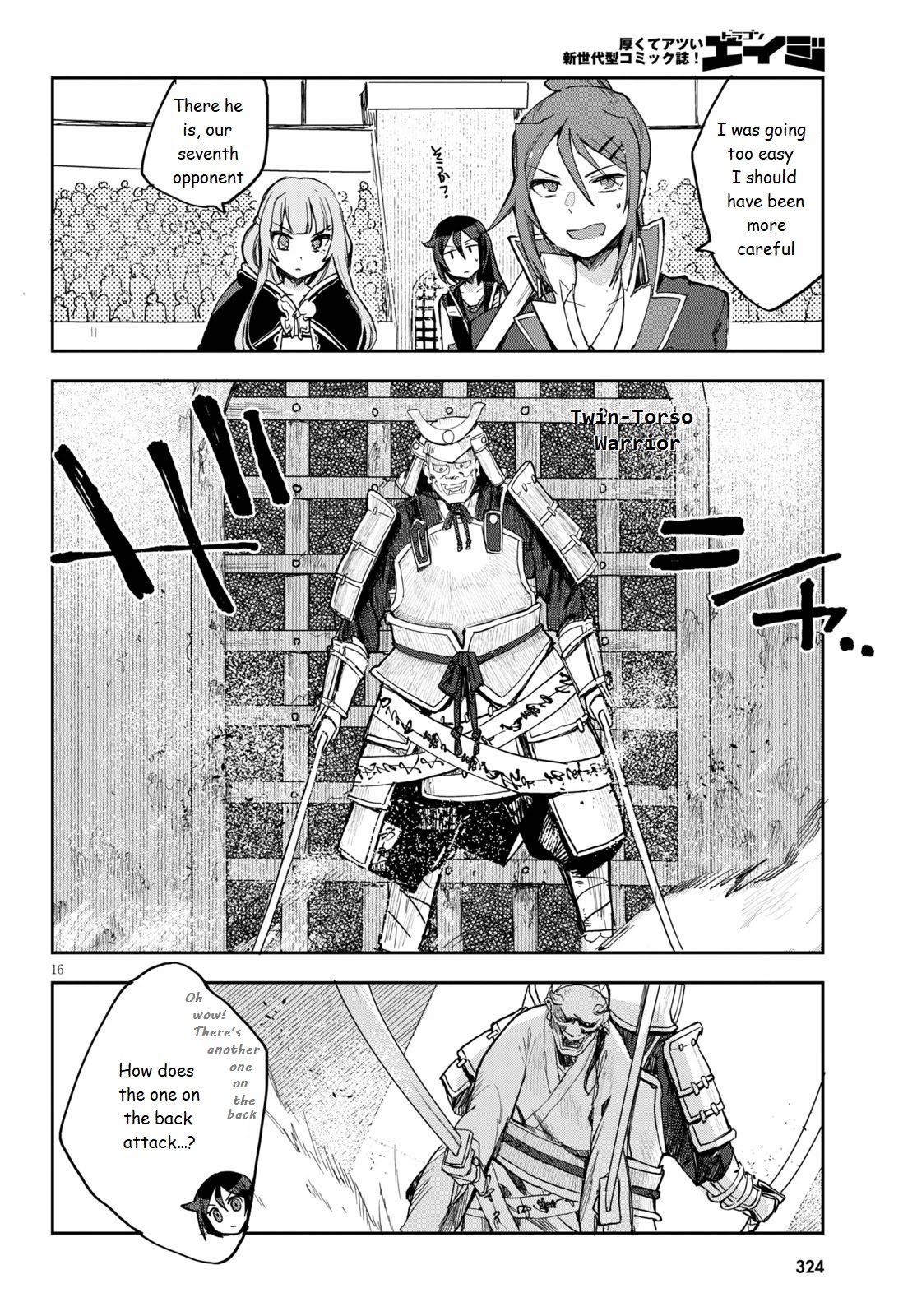 Only Sense Online Chapter 76 - Page 16