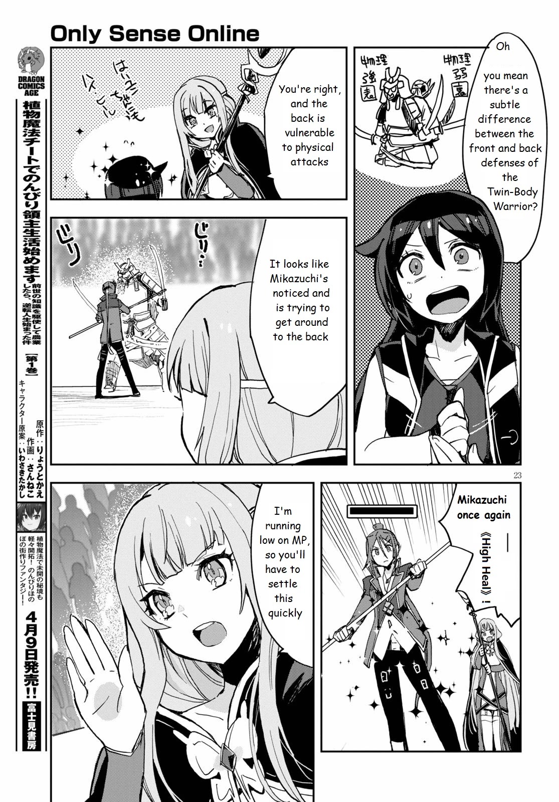Only Sense Online Chapter 76 - Page 23