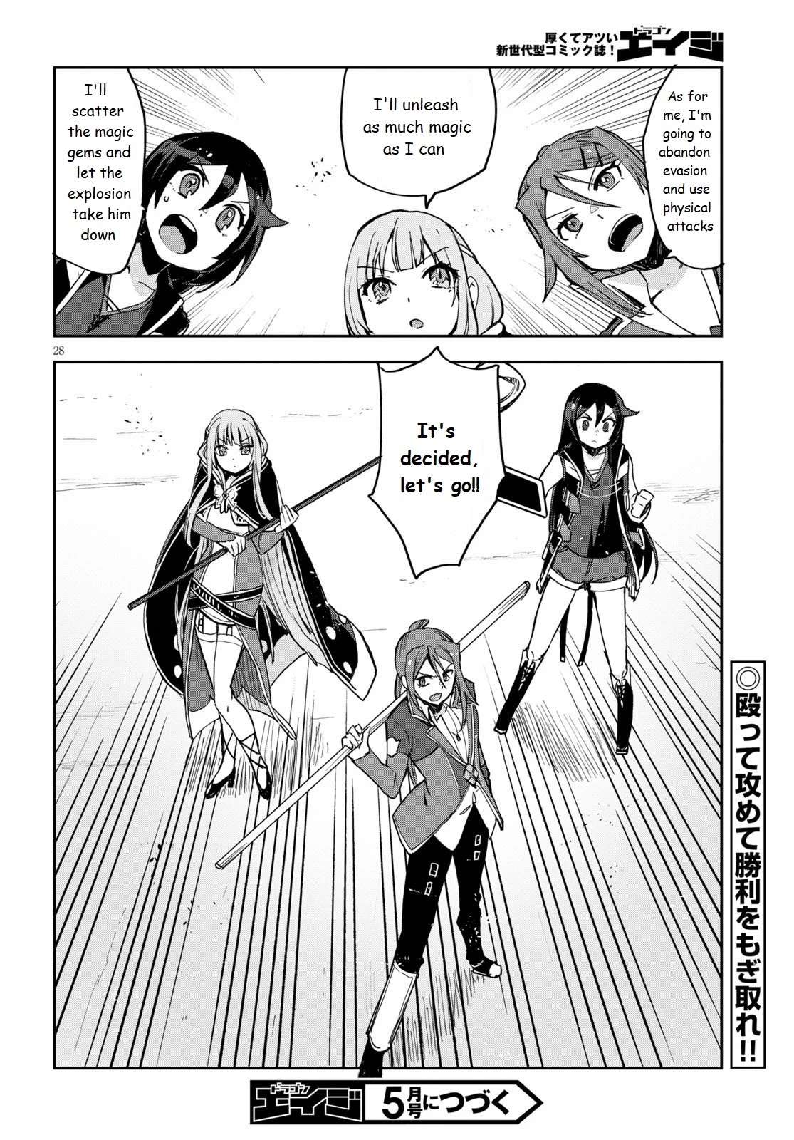 Only Sense Online Chapter 76 - Page 28