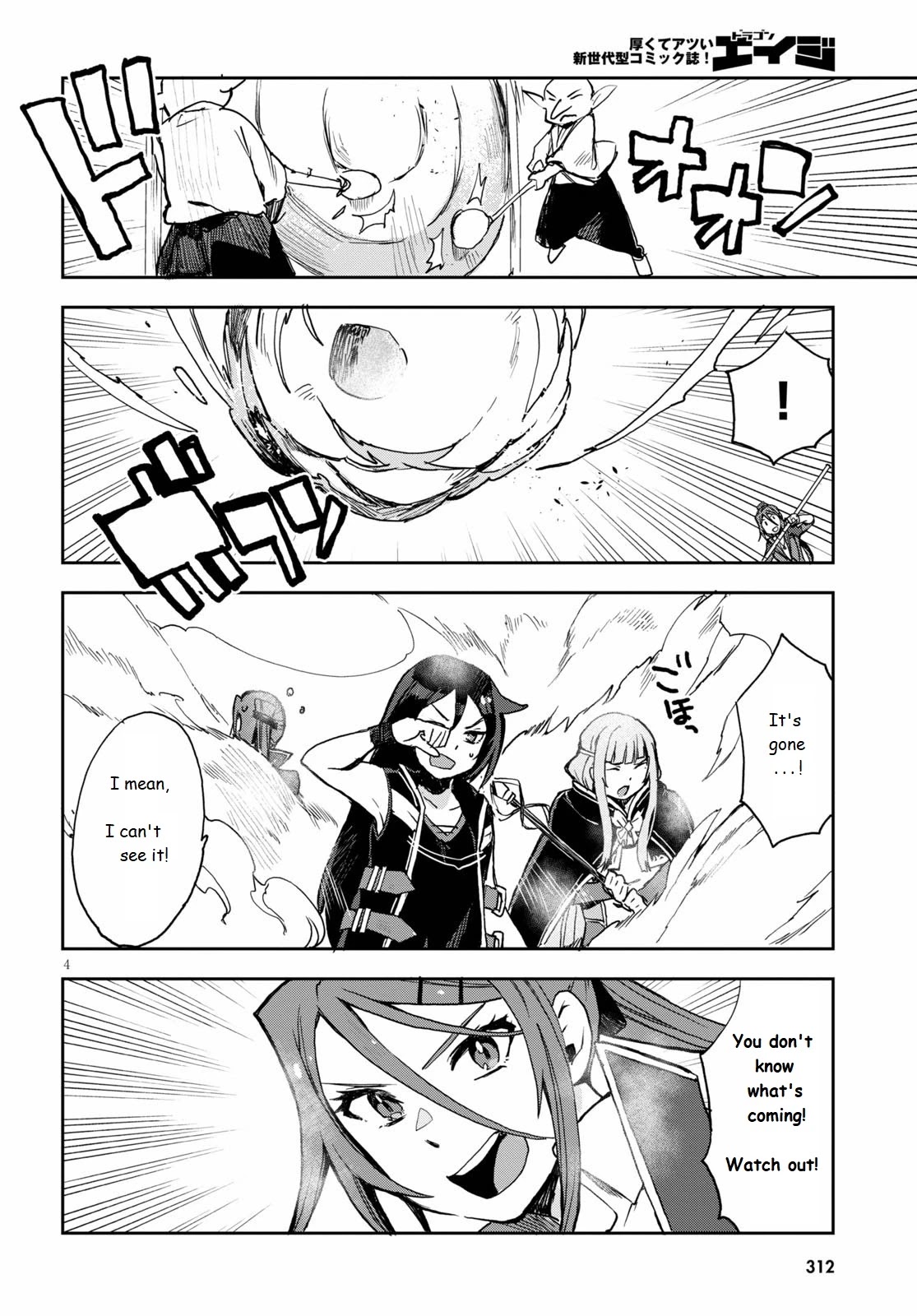 Only Sense Online Chapter 76 - Page 4