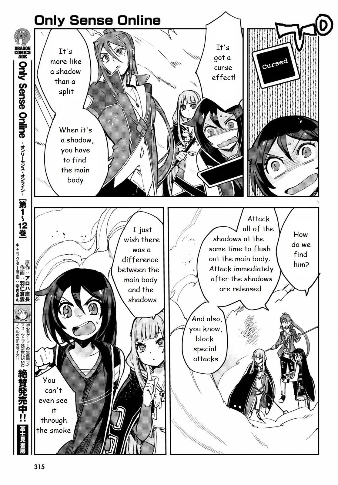 Only Sense Online Chapter 76 - Page 7