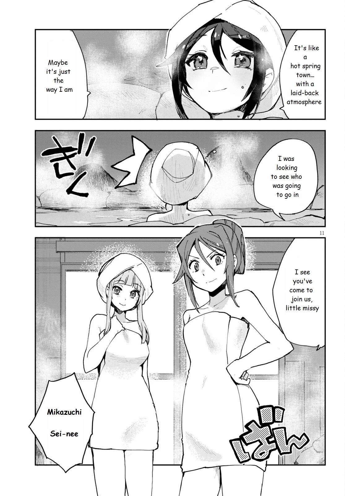 Only Sense Online Chapter 77 - Page 11