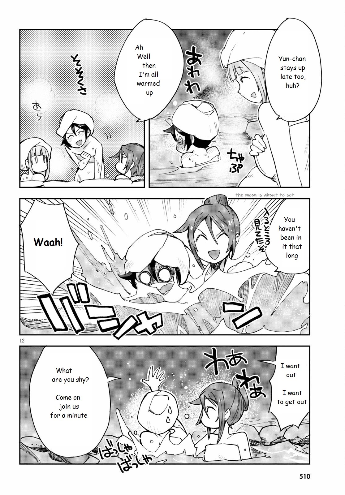 Only Sense Online Chapter 77 - Page 12