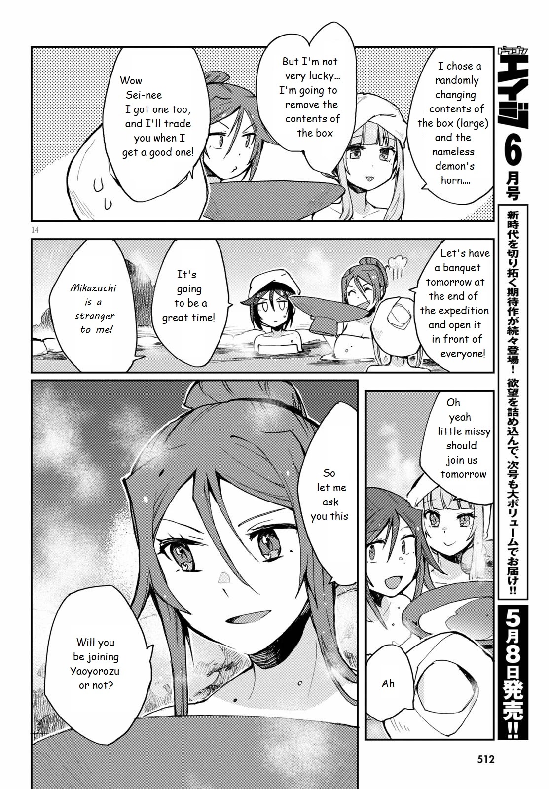 Only Sense Online Chapter 77 - Page 14