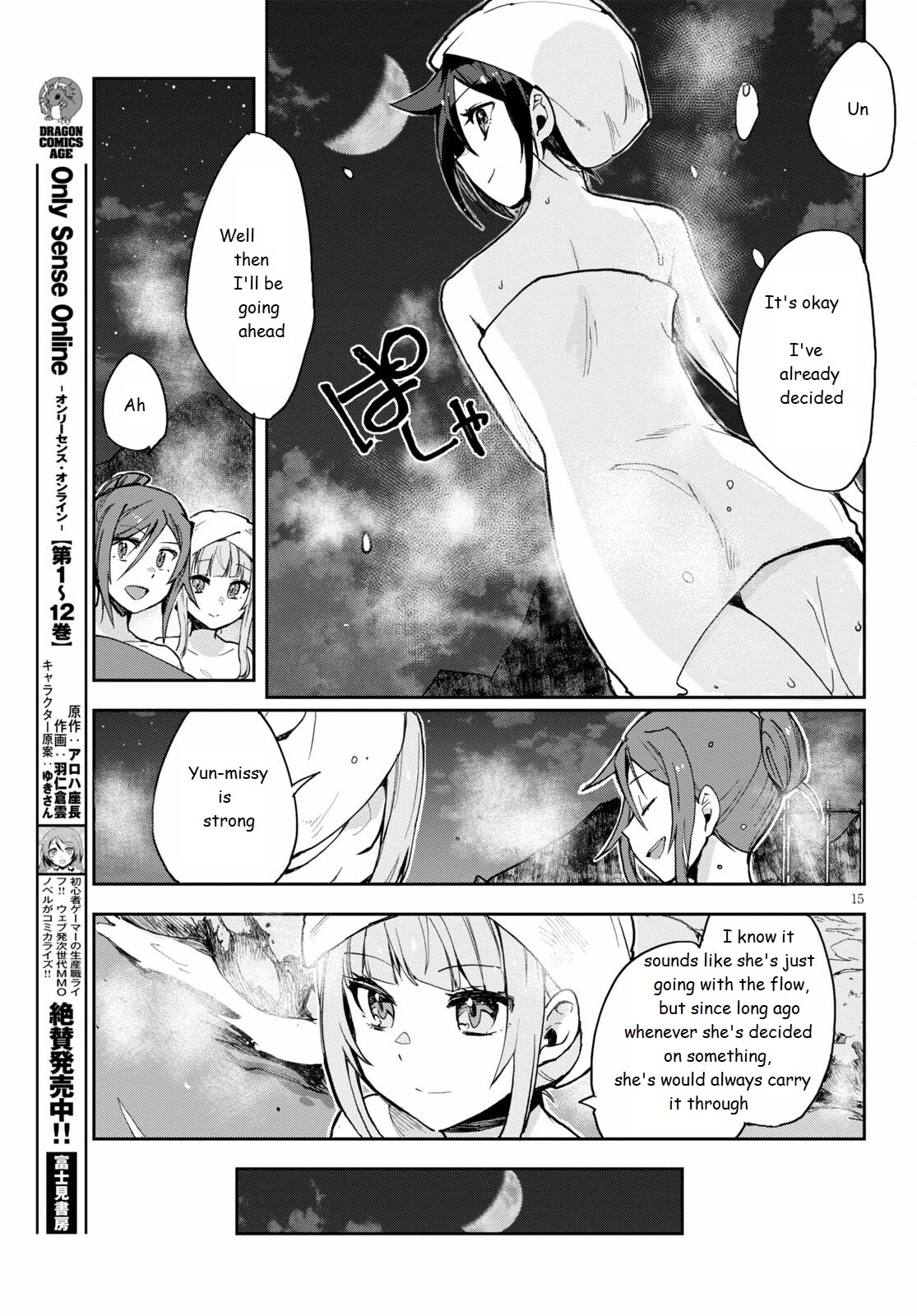 Only Sense Online Chapter 77 - Page 15