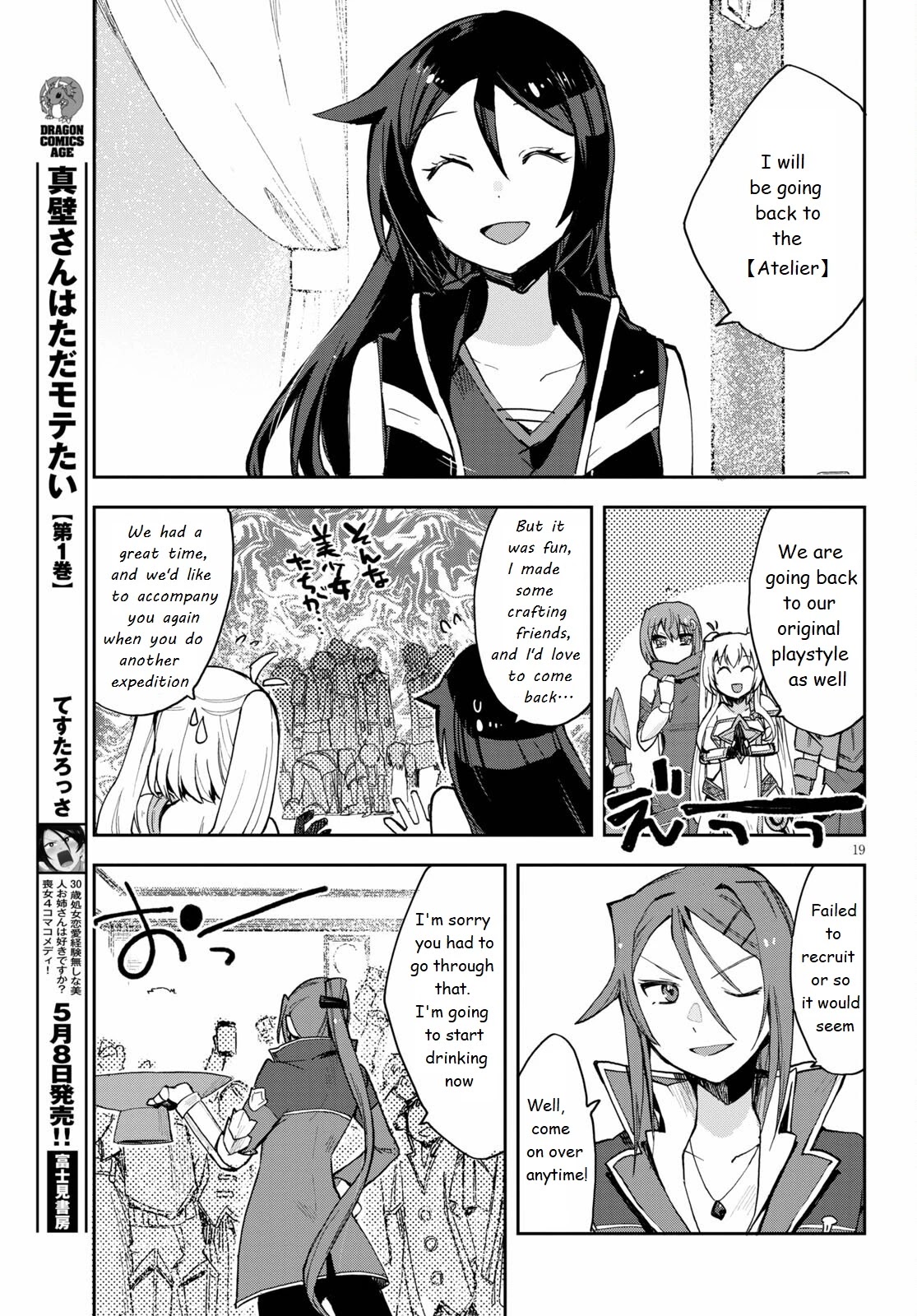 Only Sense Online Chapter 77 - Page 19