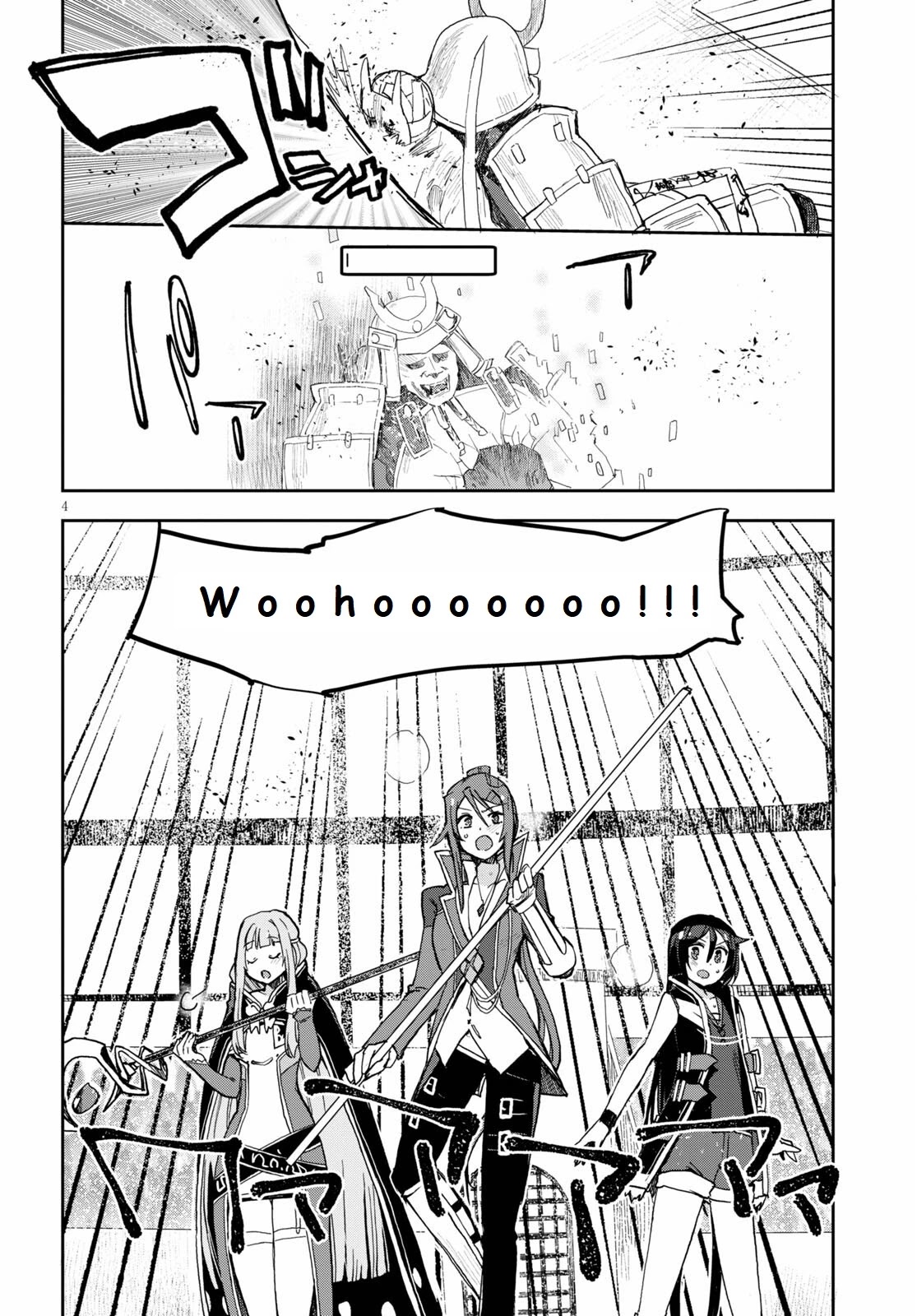 Only Sense Online Chapter 77 - Page 4