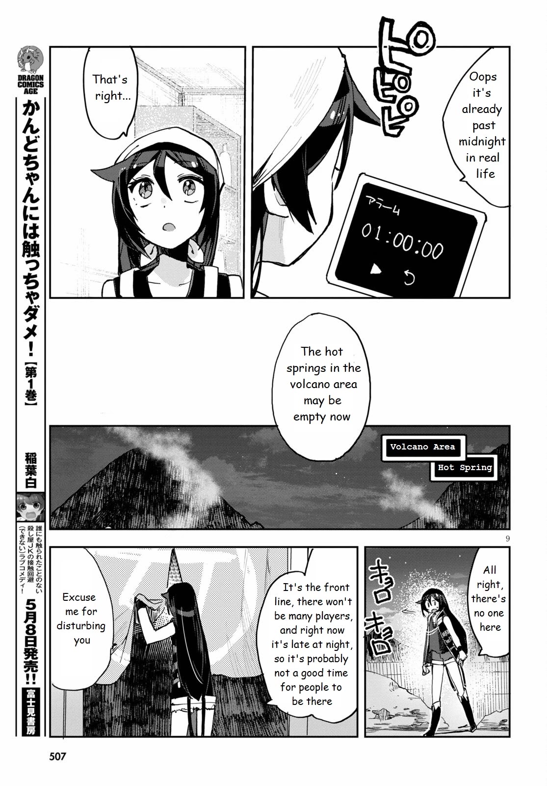 Only Sense Online Chapter 77 - Page 9