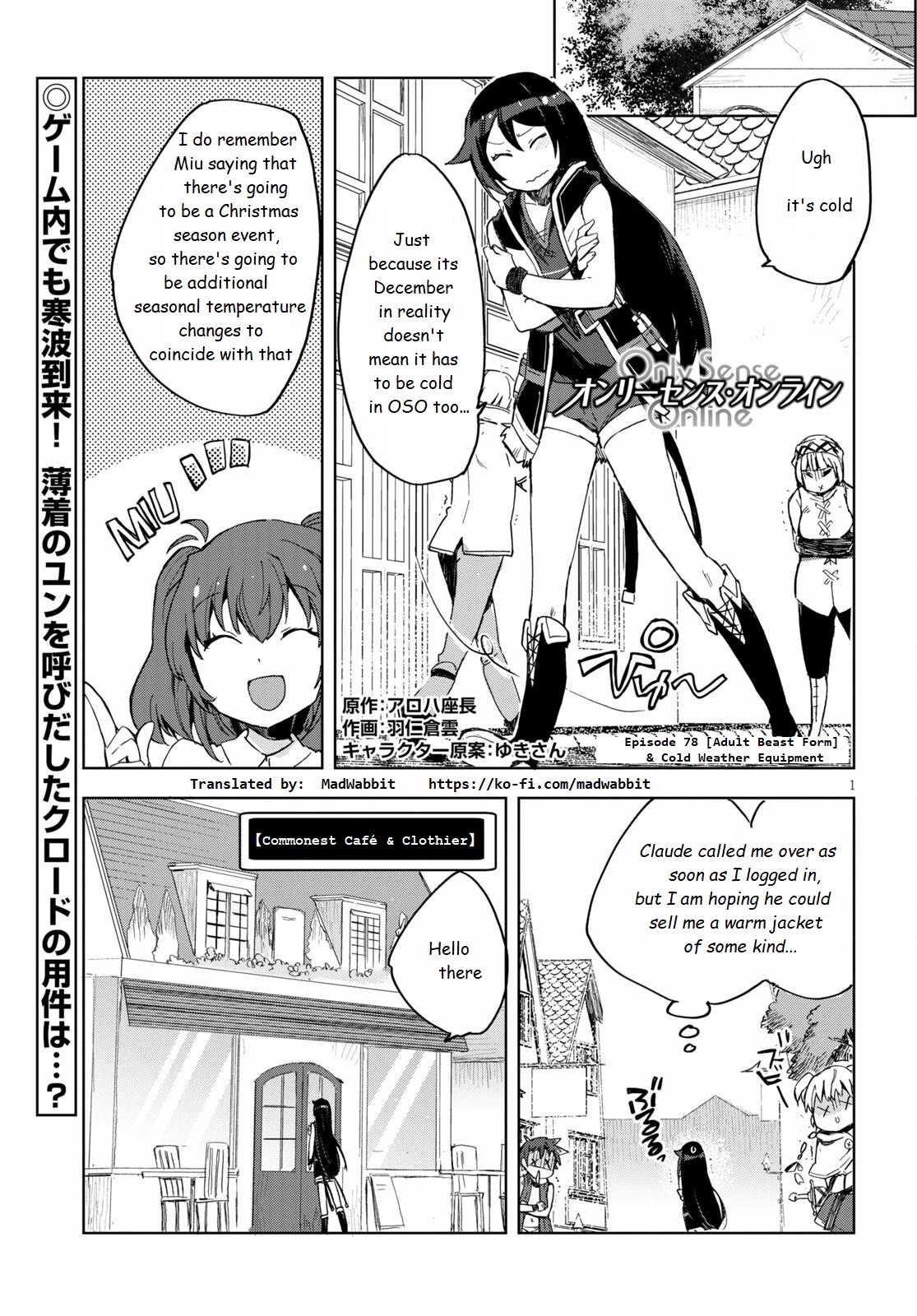 Only Sense Online Chapter 78 - Page 1