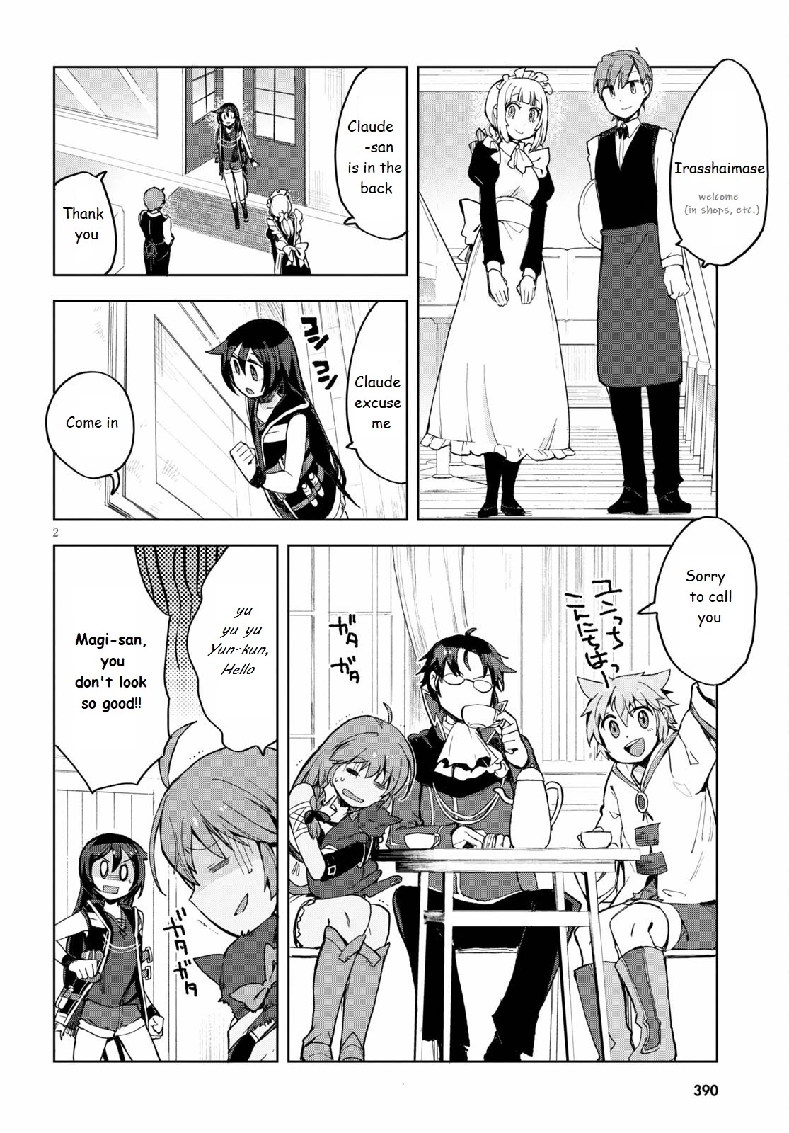 Only Sense Online Chapter 78 - Page 2
