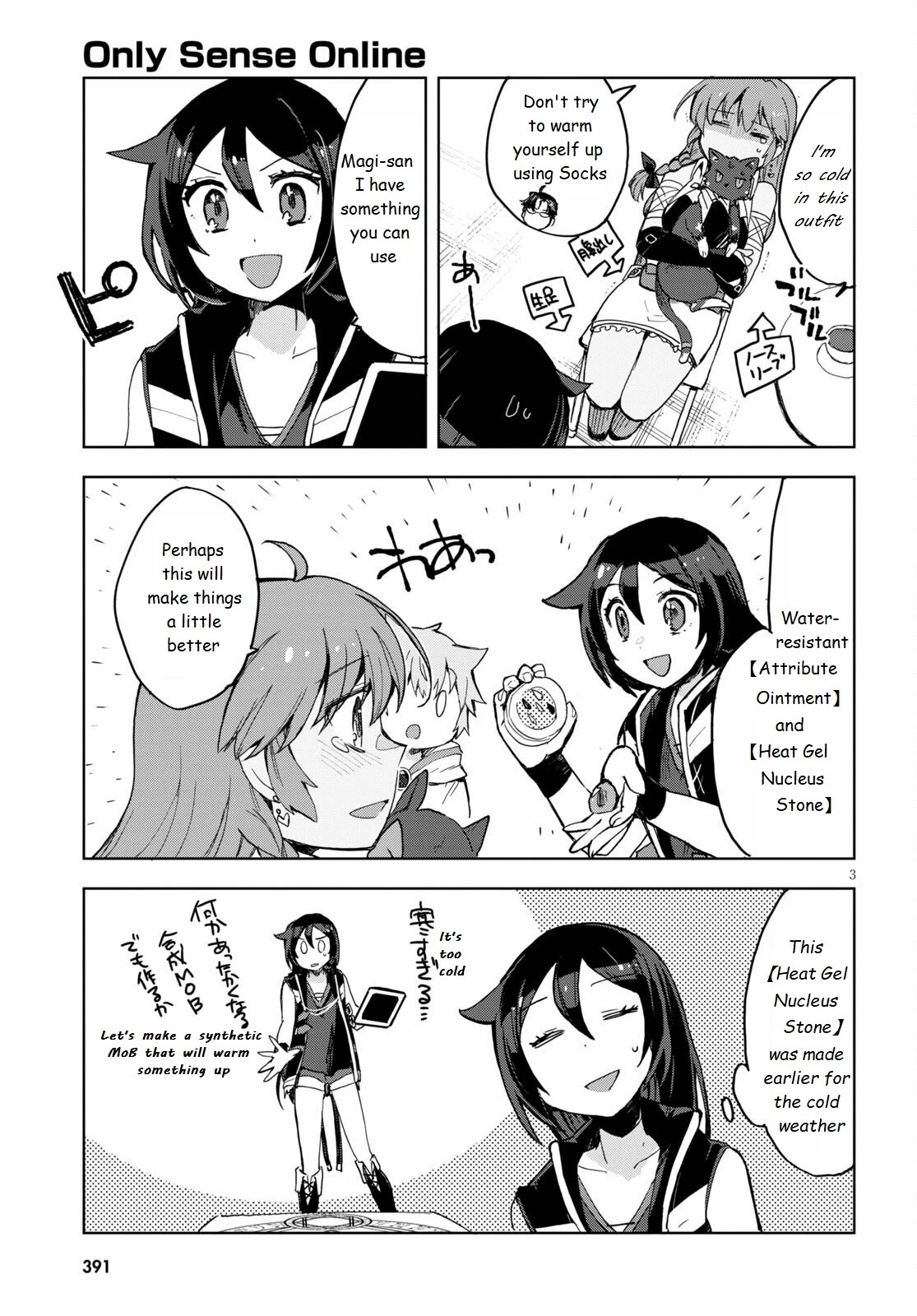 Only Sense Online Chapter 78 - Page 3