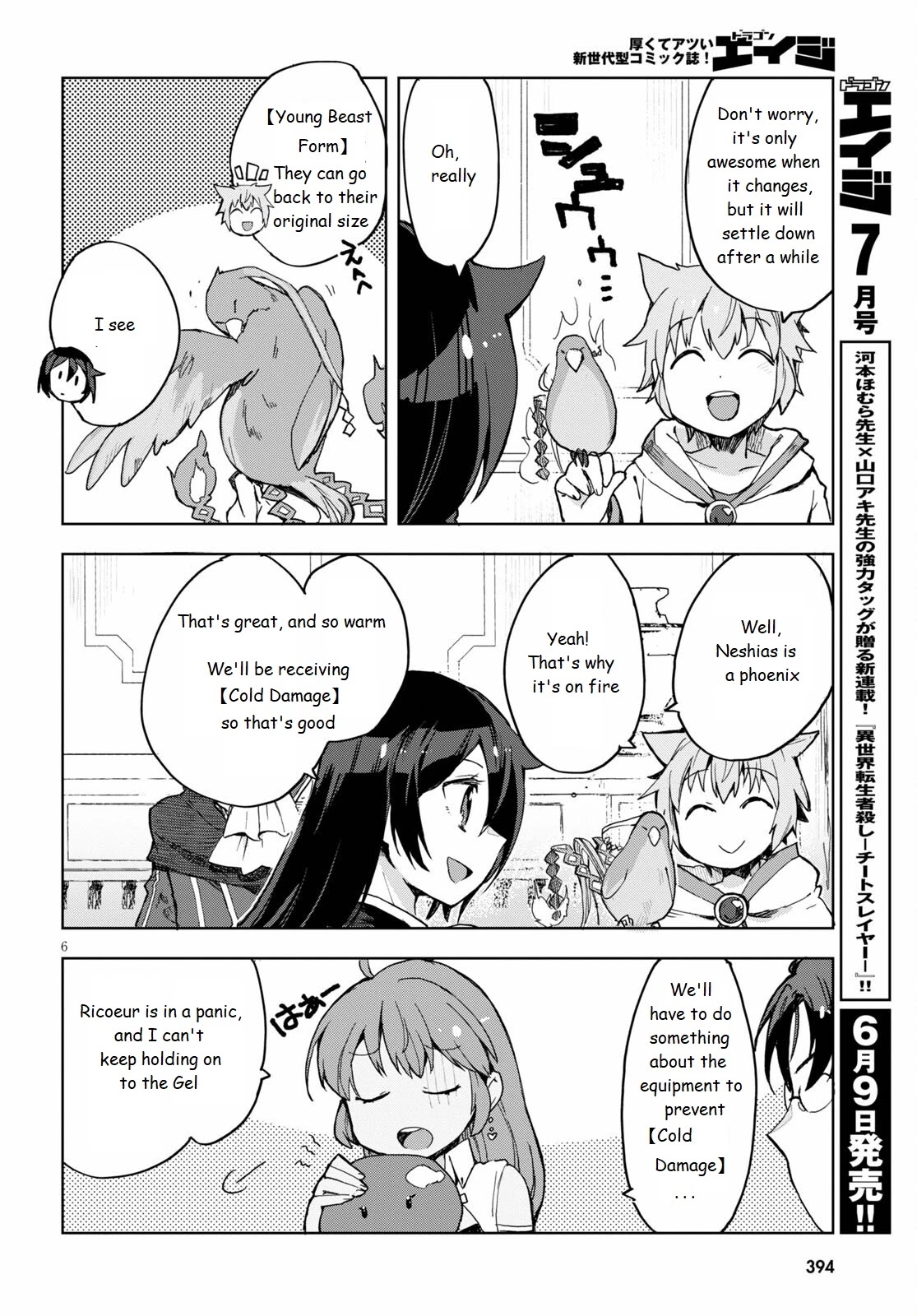 Only Sense Online Chapter 78 - Page 6