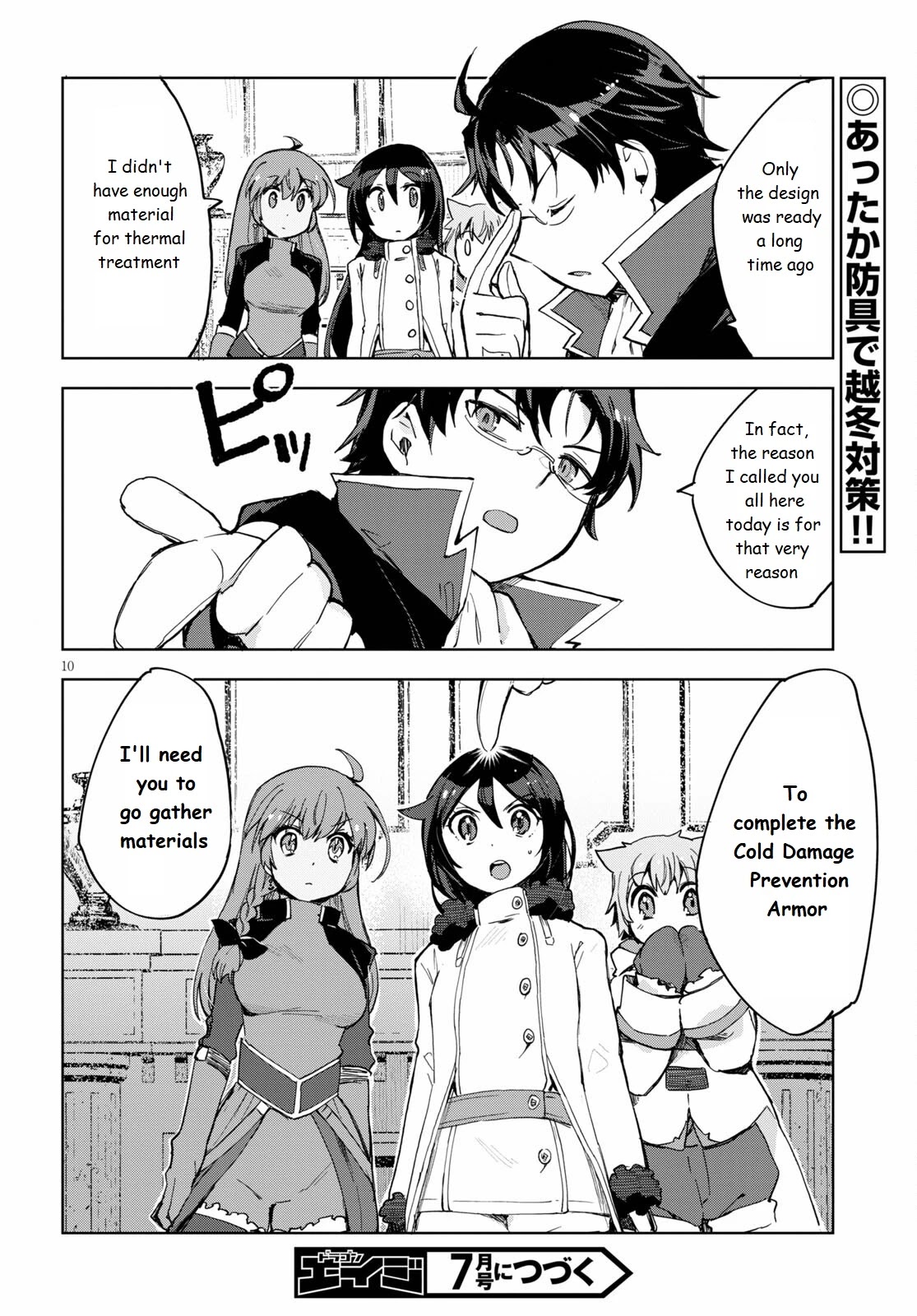 Only Sense Online Chapter 78 - Page 10