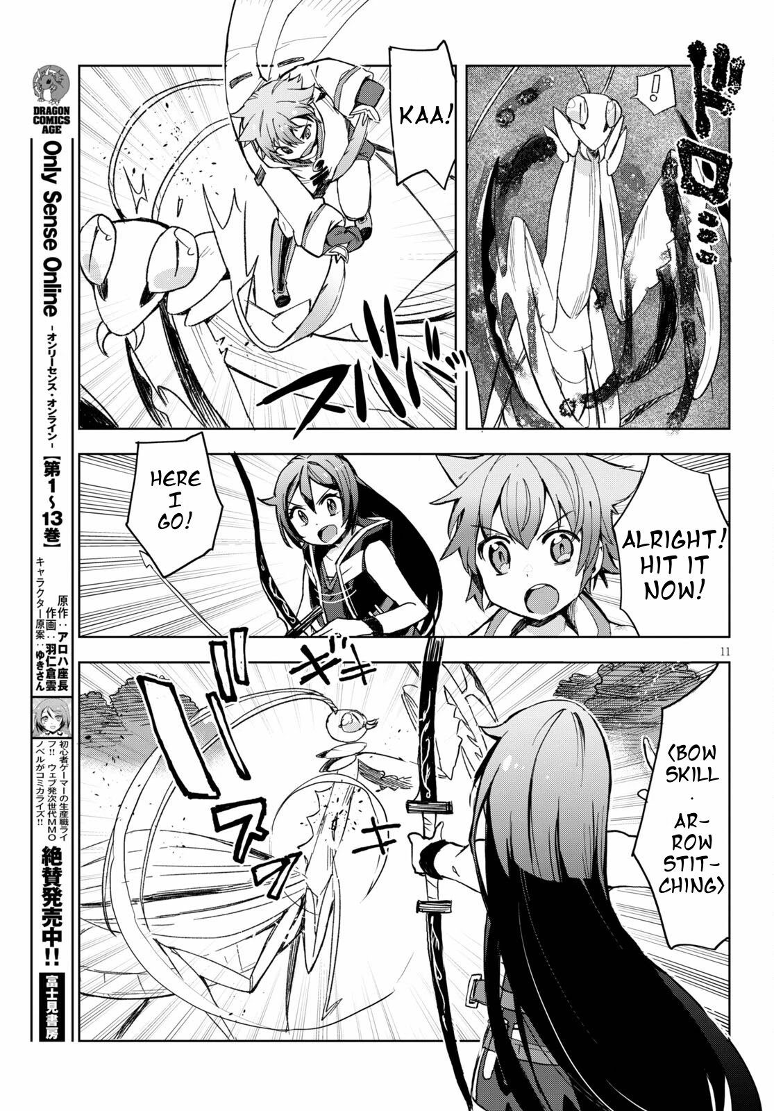 Only Sense Online Chapter 79 - Page 13