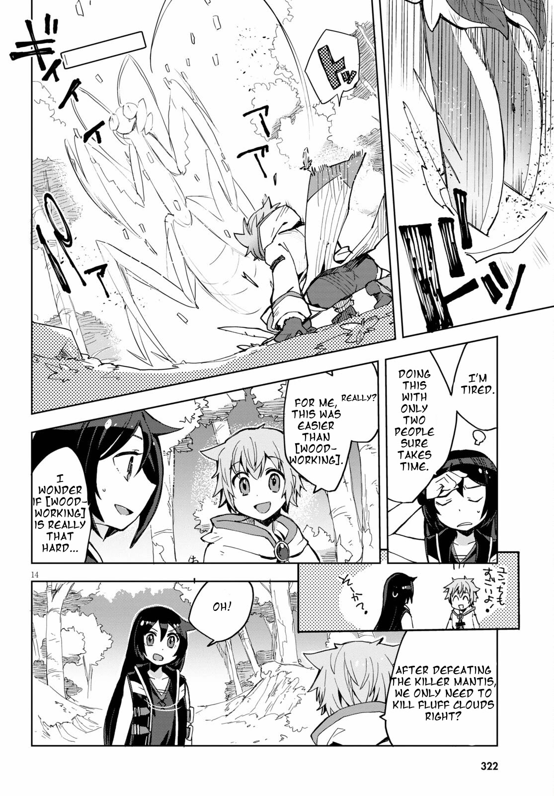 Only Sense Online Chapter 79 - Page 16