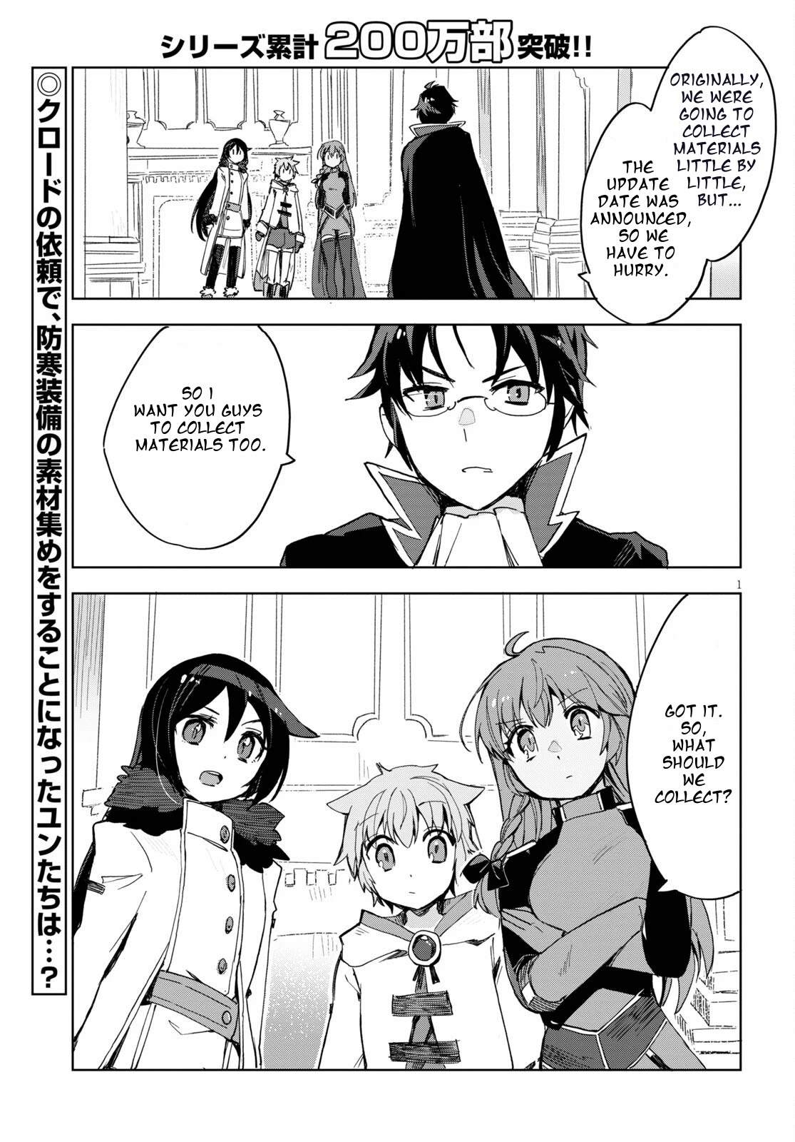 Only Sense Online Chapter 79 - Page 3