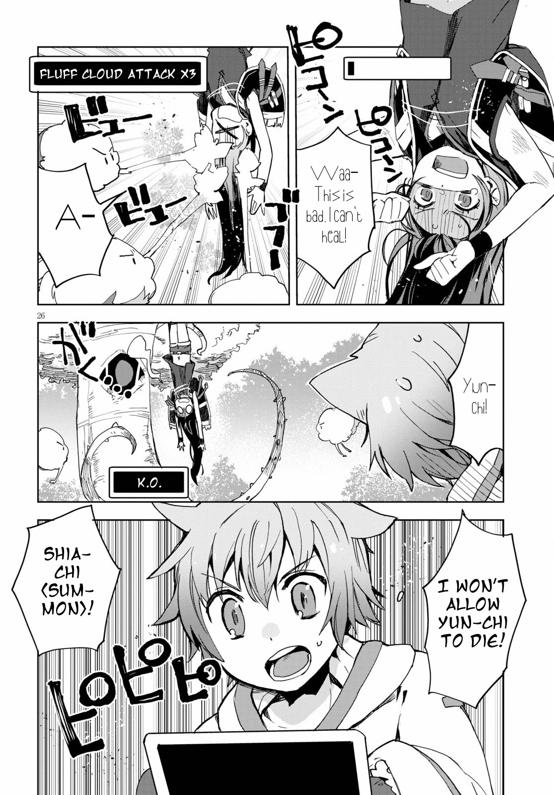 Only Sense Online Chapter 79 - Page 28