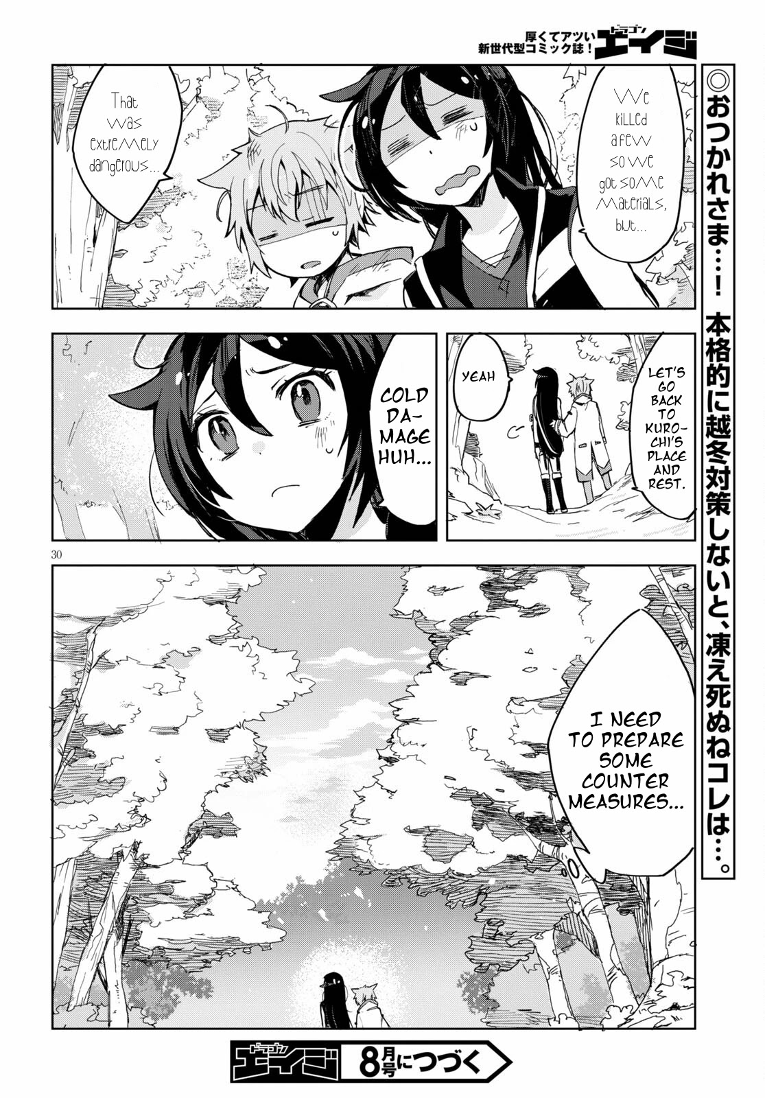 Only Sense Online Chapter 79 - Page 32