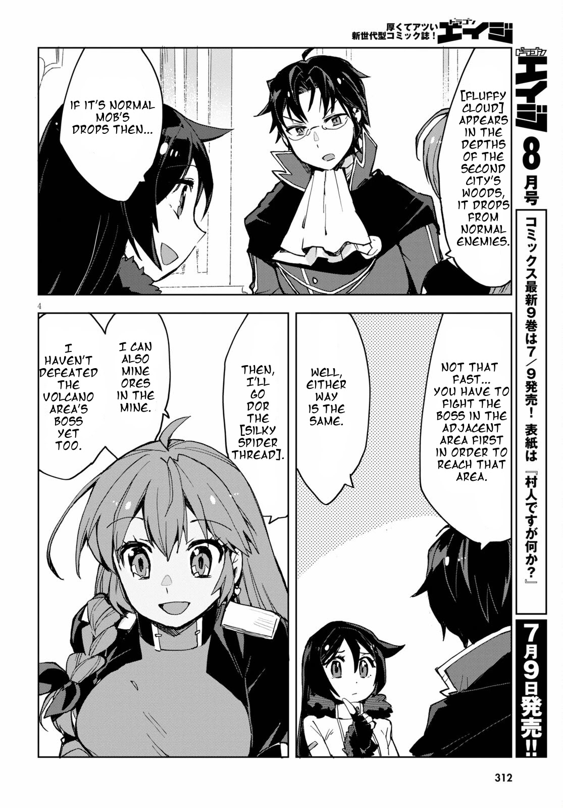 Only Sense Online Chapter 79 - Page 6