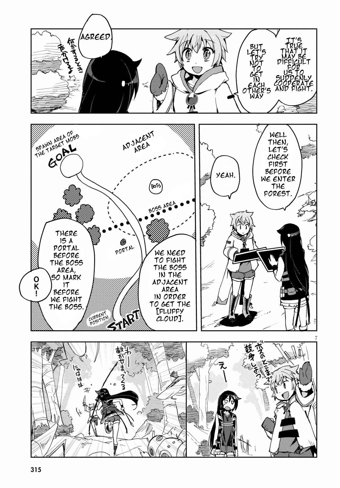 Only Sense Online Chapter 79 - Page 9