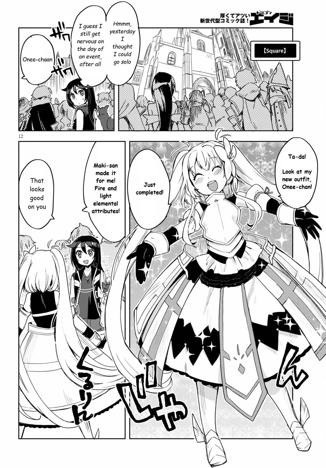 Only Sense Online Chapter 80 - Page 12