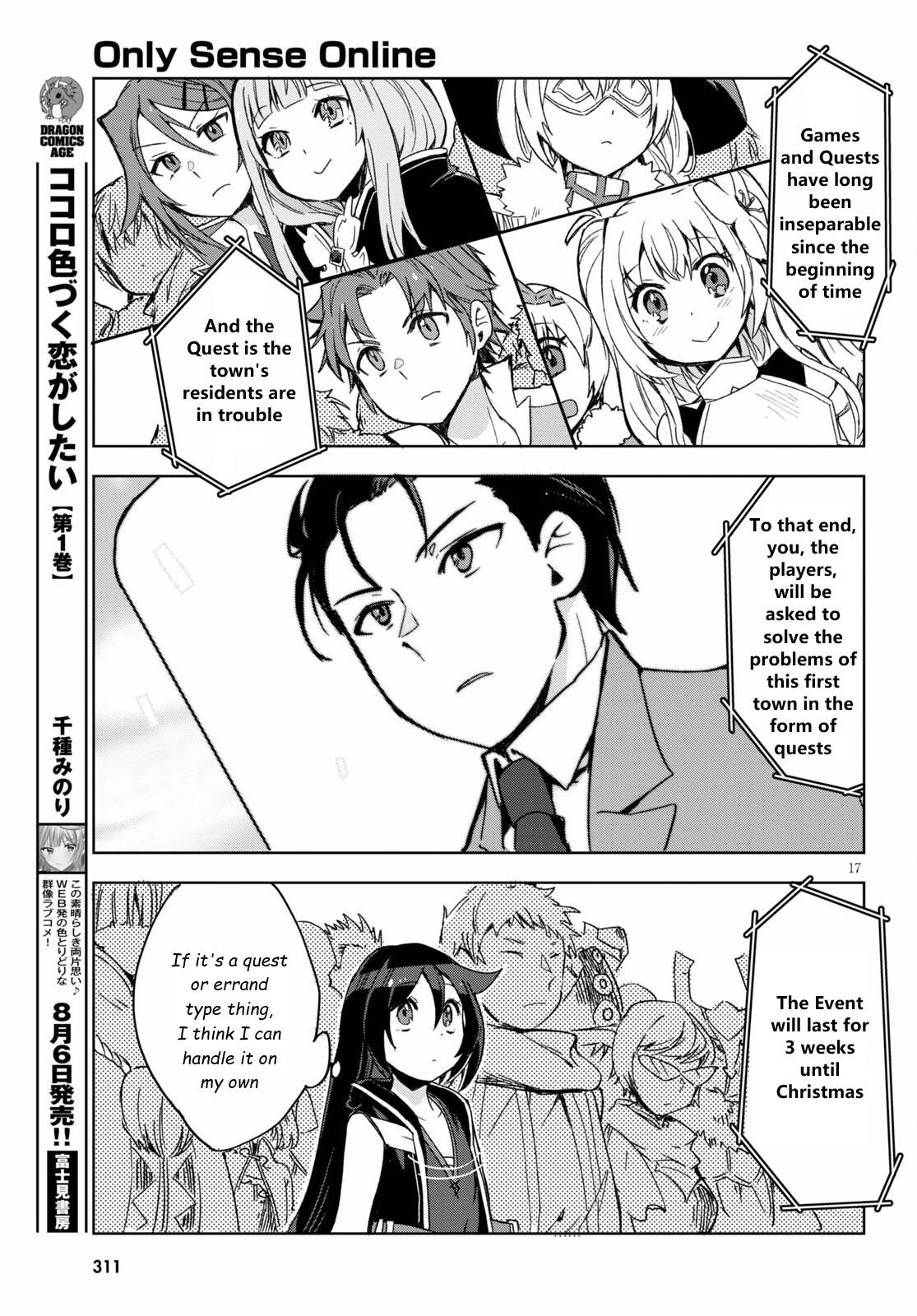 Only Sense Online Chapter 80 - Page 17