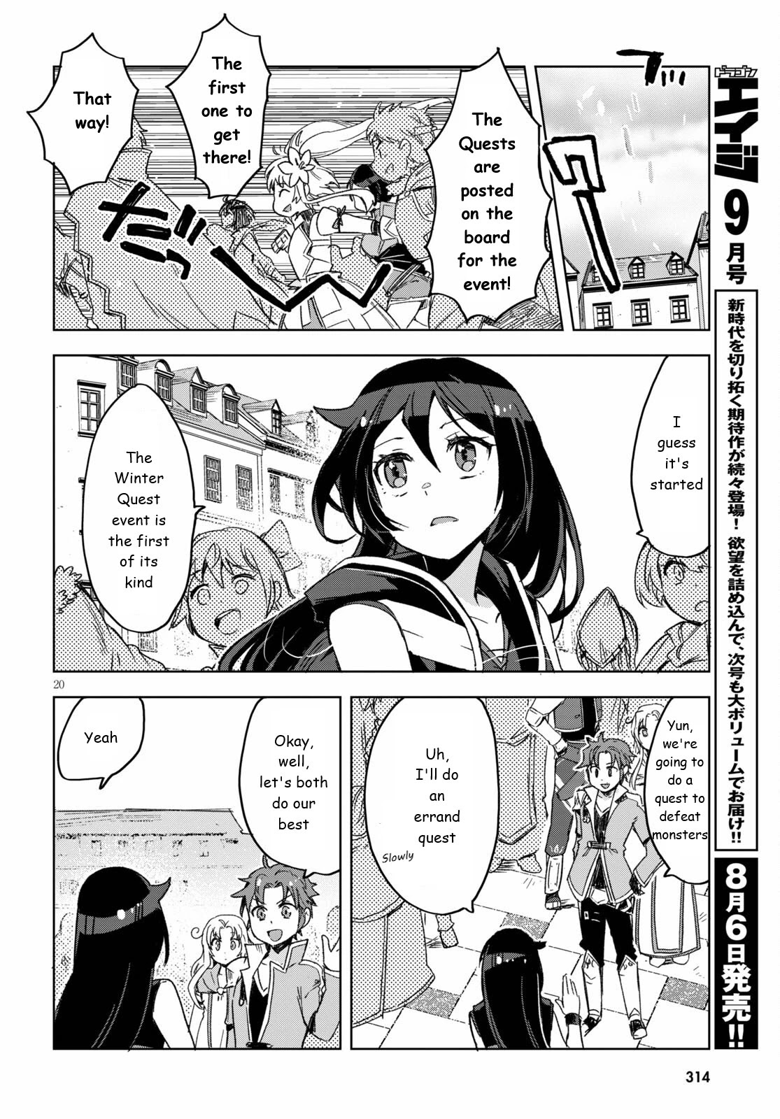 Only Sense Online Chapter 80 - Page 20