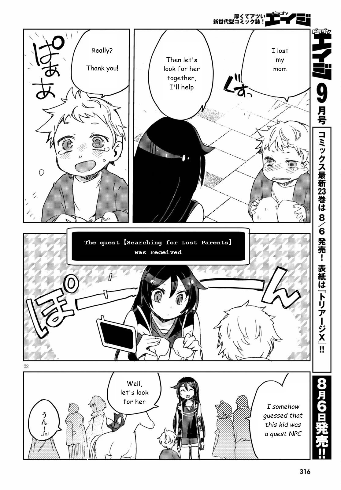 Only Sense Online Chapter 80 - Page 22