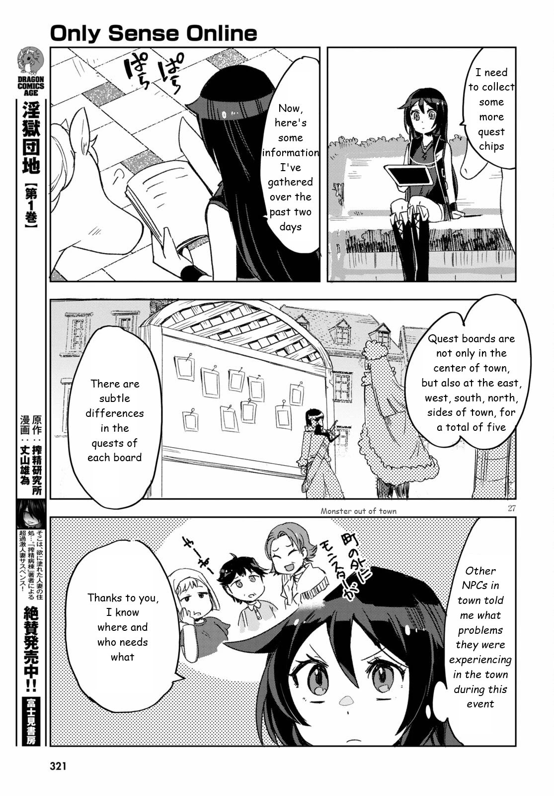 Only Sense Online Chapter 80 - Page 27
