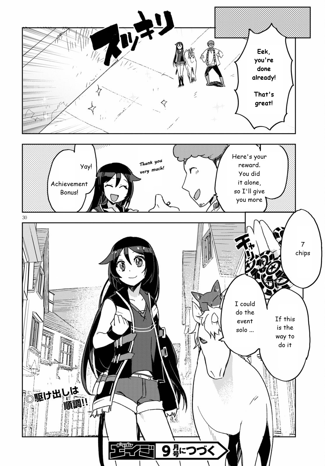 Only Sense Online Chapter 80 - Page 30