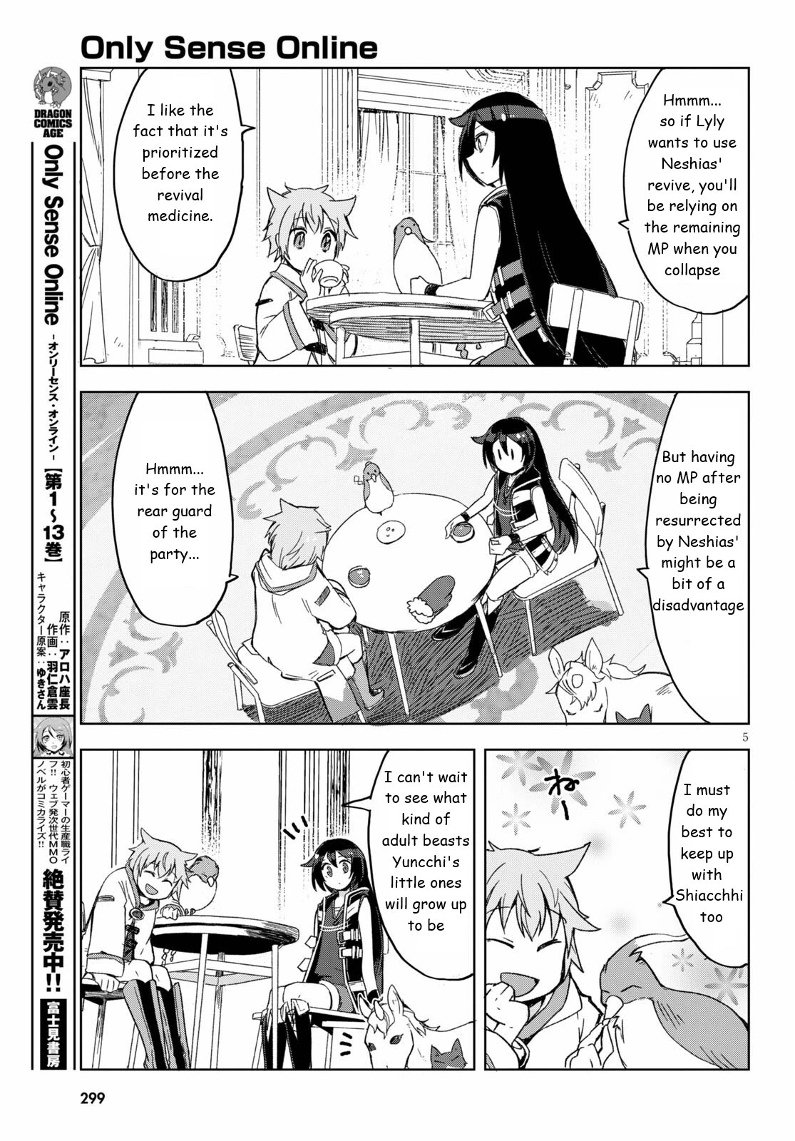 Only Sense Online Chapter 80 - Page 5