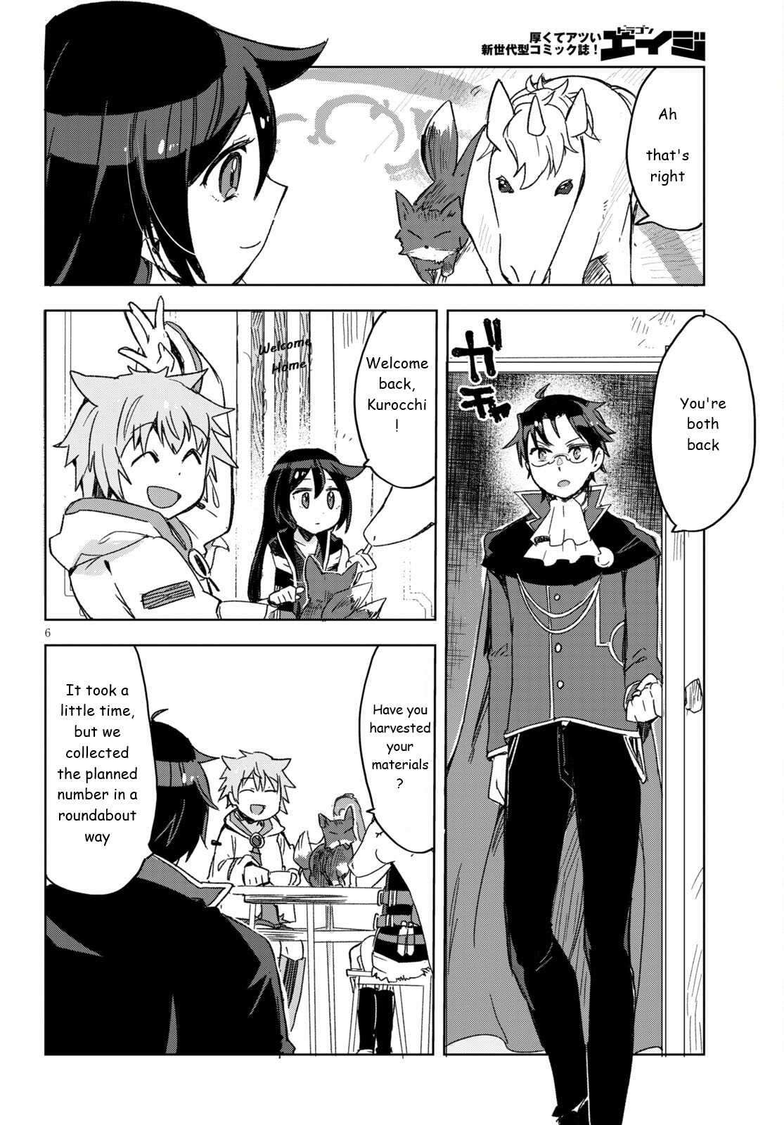 Only Sense Online Chapter 80 - Page 6