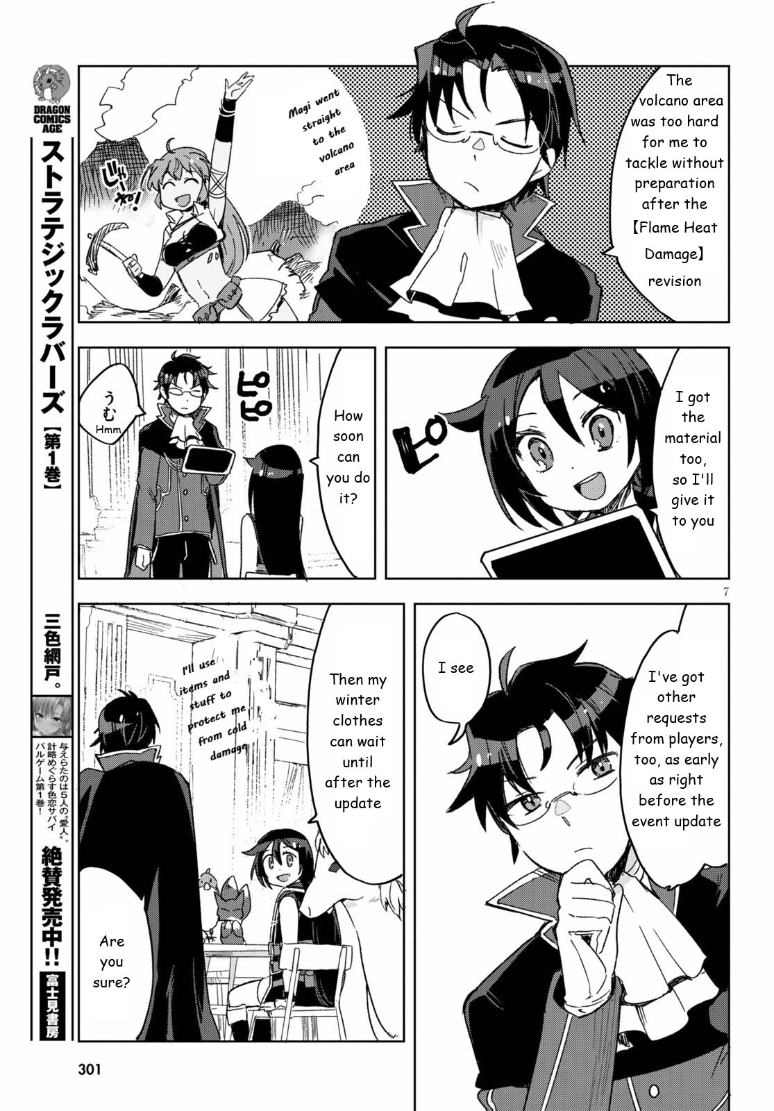 Only Sense Online Chapter 80 - Page 7