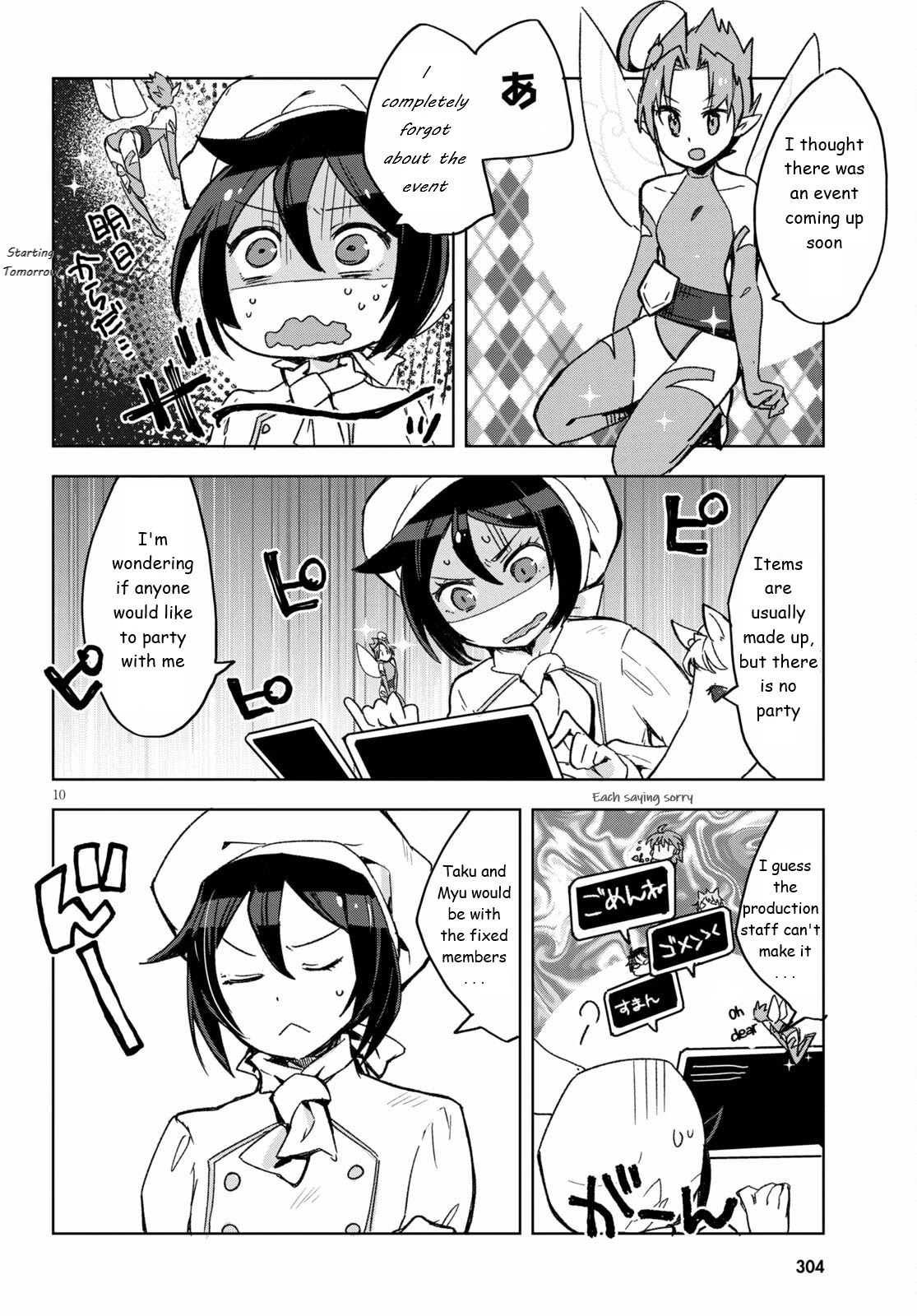 Only Sense Online Chapter 80 - Page 10