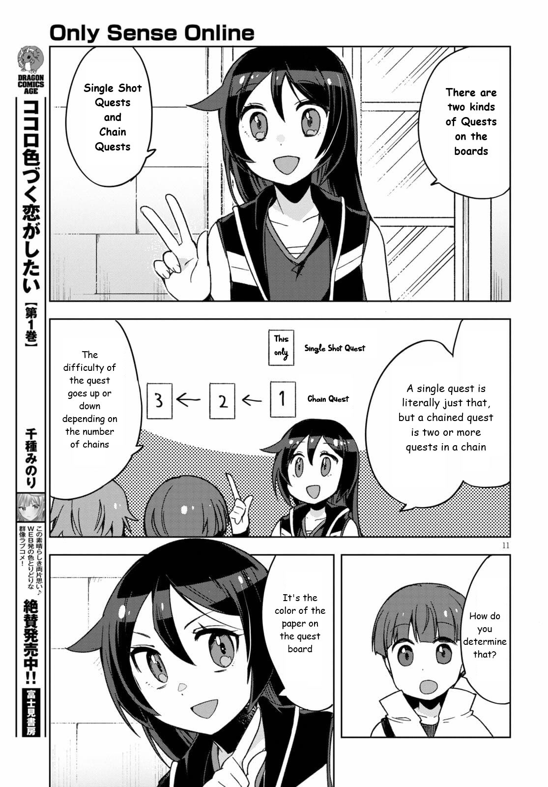 Only Sense Online Chapter 81 - Page 11