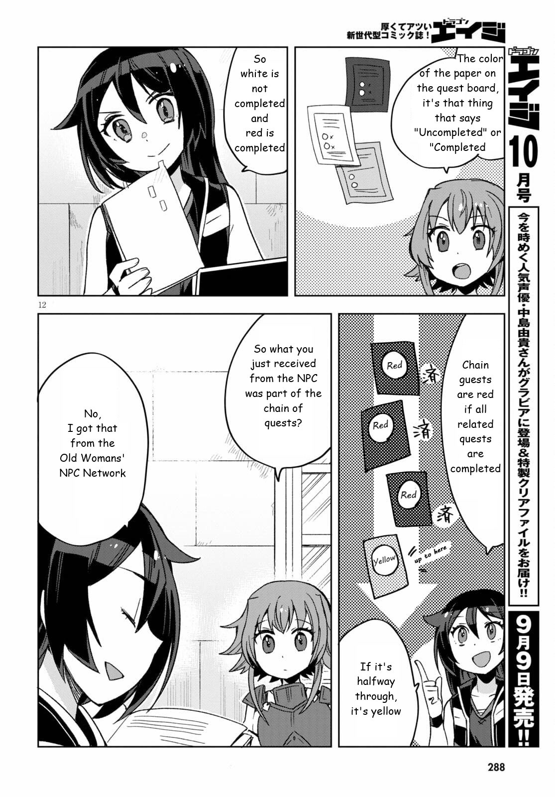 Only Sense Online Chapter 81 - Page 12