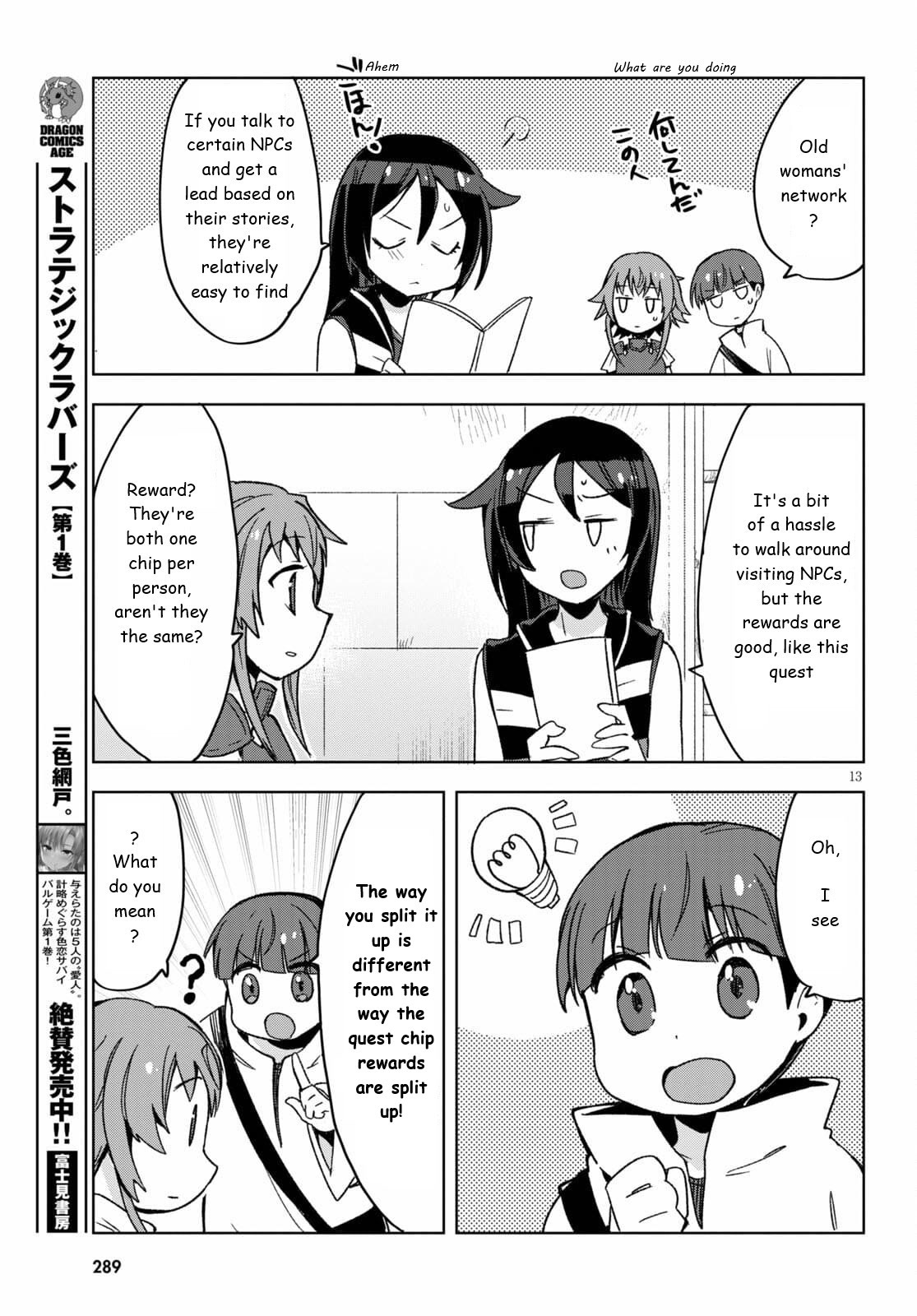 Only Sense Online Chapter 81 - Page 13