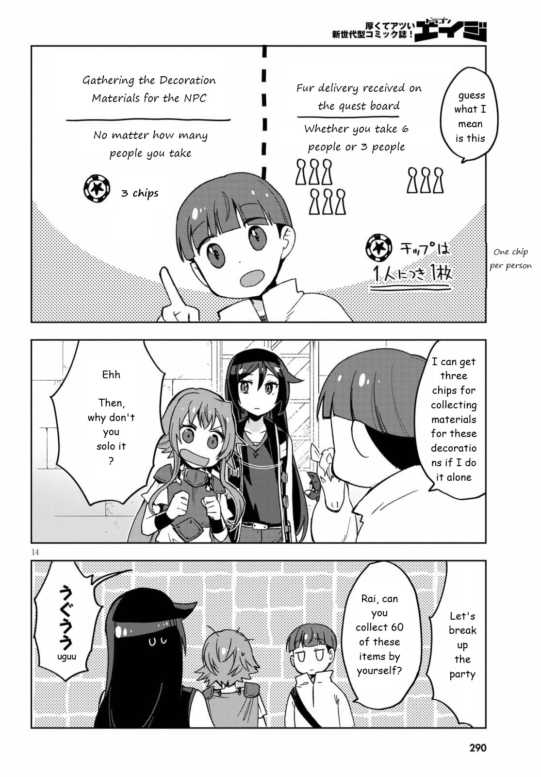 Only Sense Online Chapter 81 - Page 14