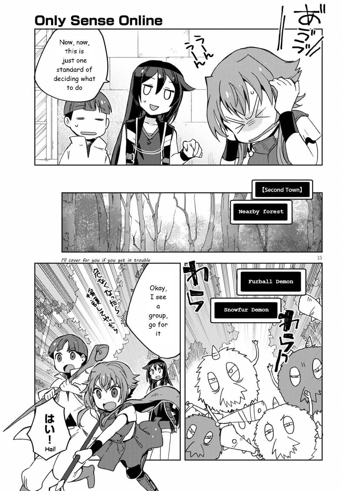 Only Sense Online Chapter 81 - Page 15