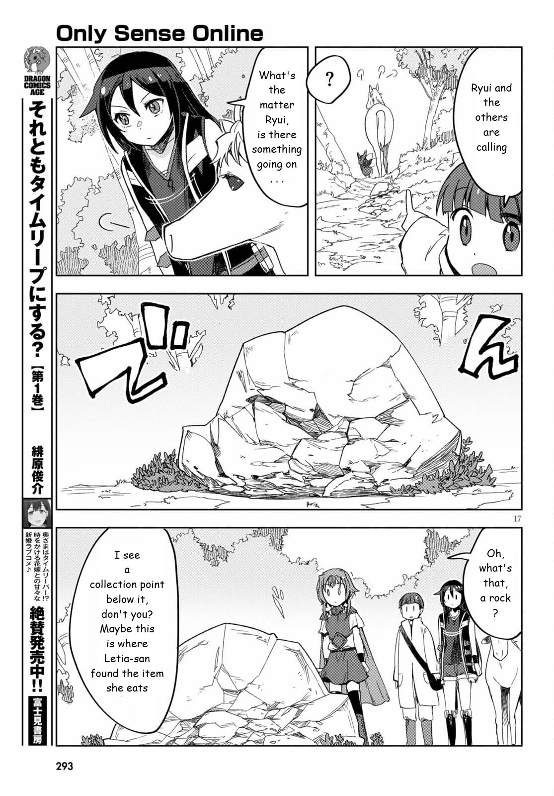 Only Sense Online Chapter 81 - Page 17