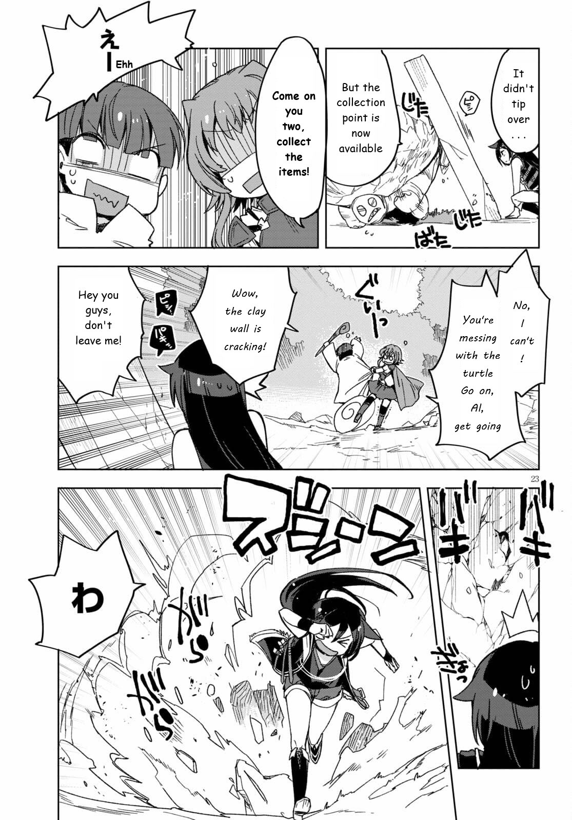 Only Sense Online Chapter 81 - Page 23