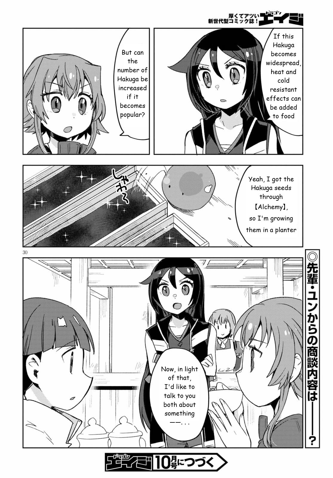 Only Sense Online Chapter 81 - Page 30