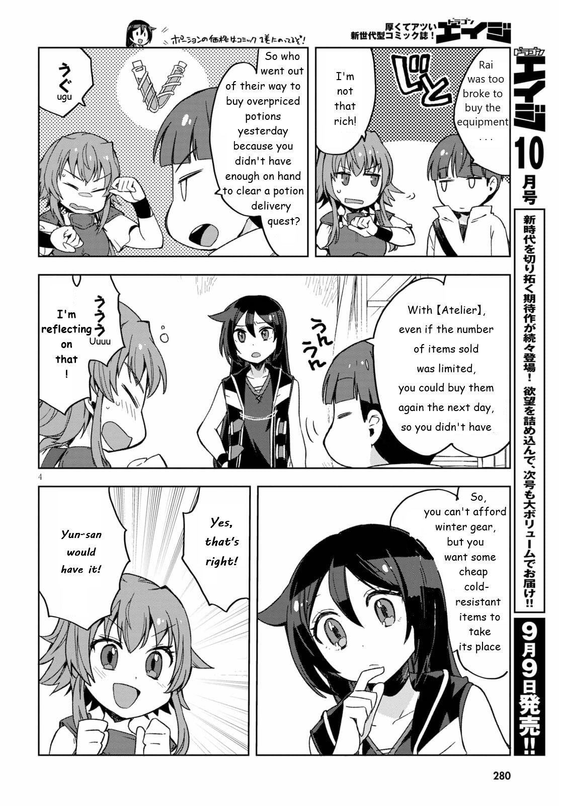 Only Sense Online Chapter 81 - Page 4