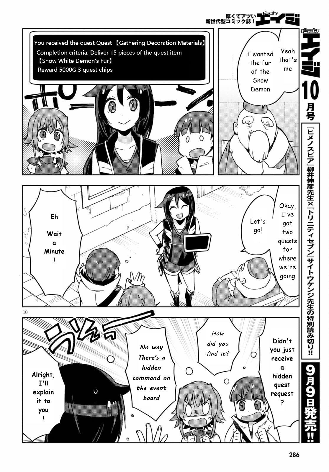 Only Sense Online Chapter 81 - Page 10