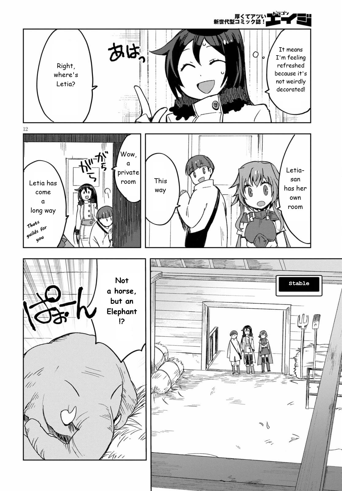Only Sense Online Chapter 82 - Page 12